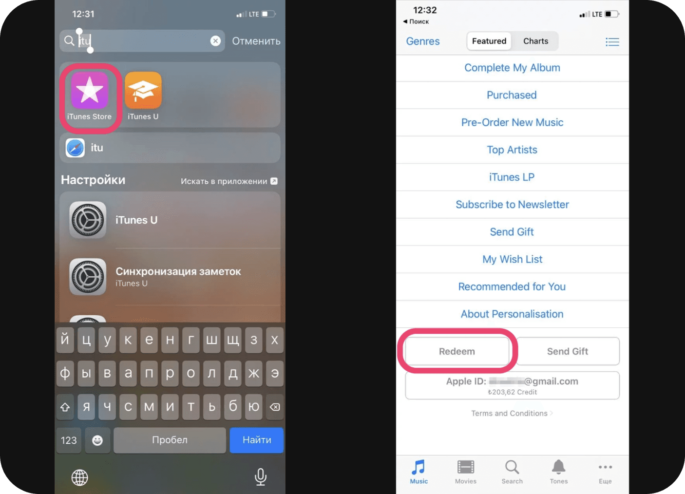 Смените страну Apple ID на Индию