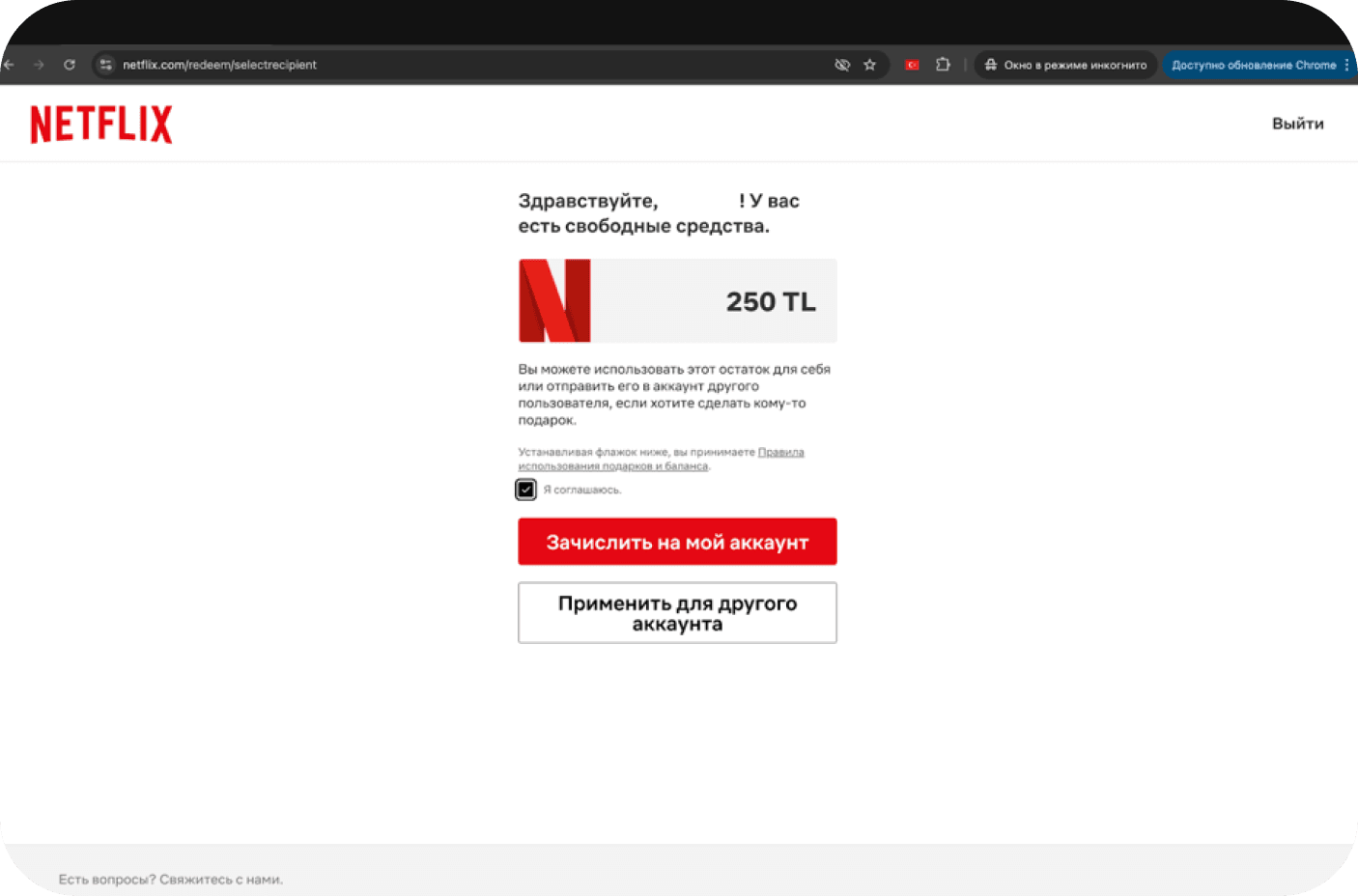 Подтверждение