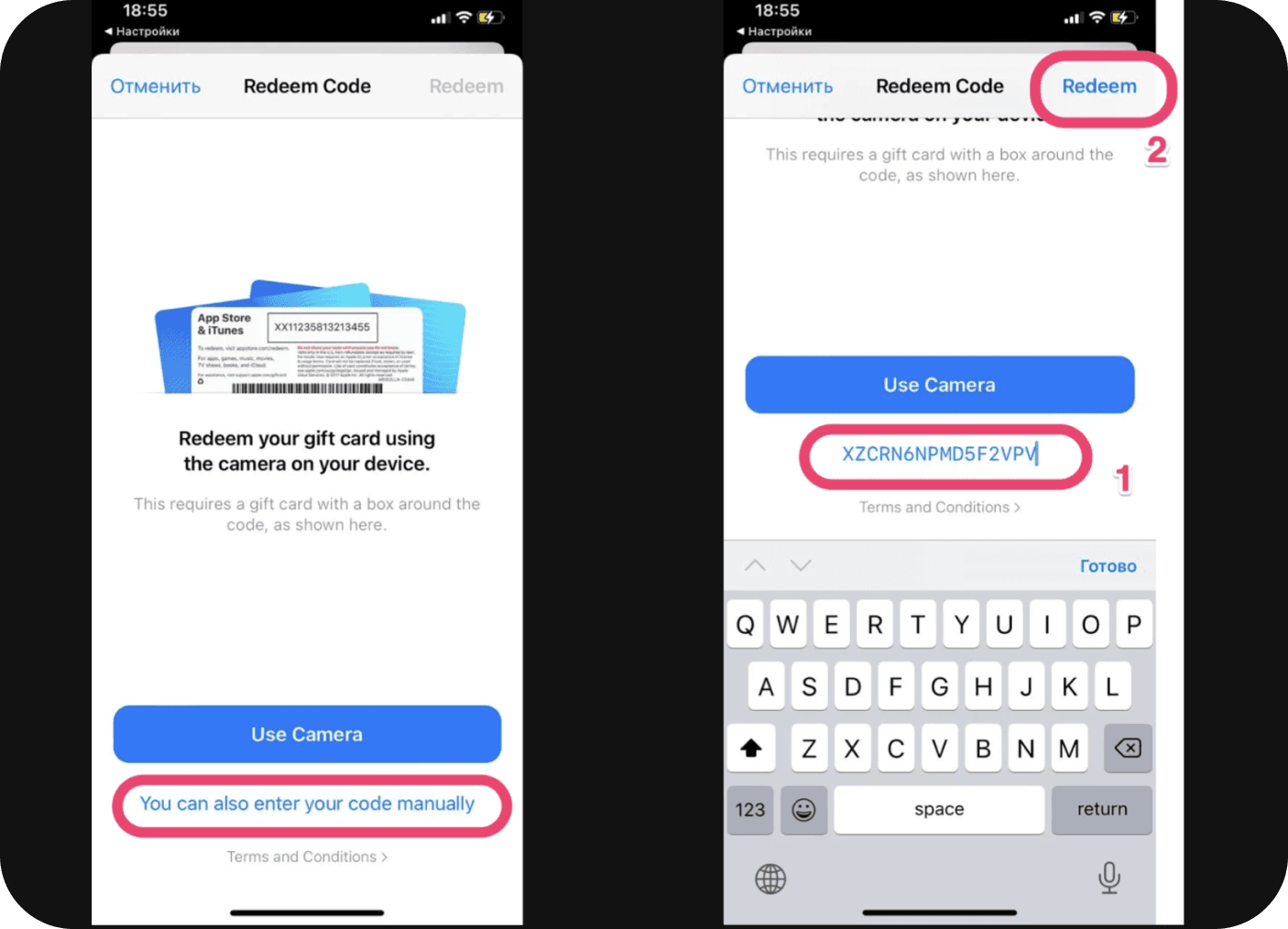 Активация подарочной карты