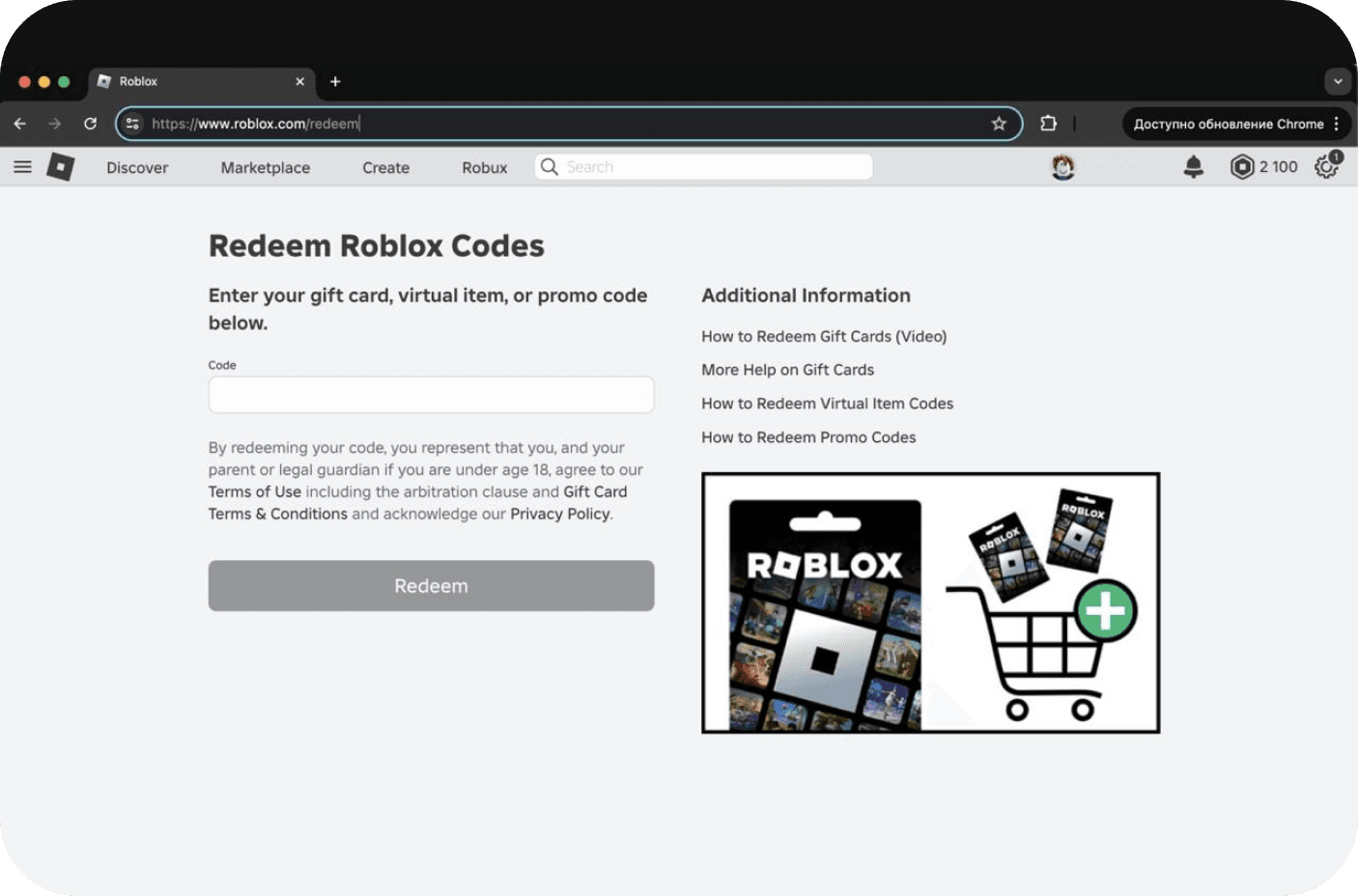 Перейдите на страницу активации
