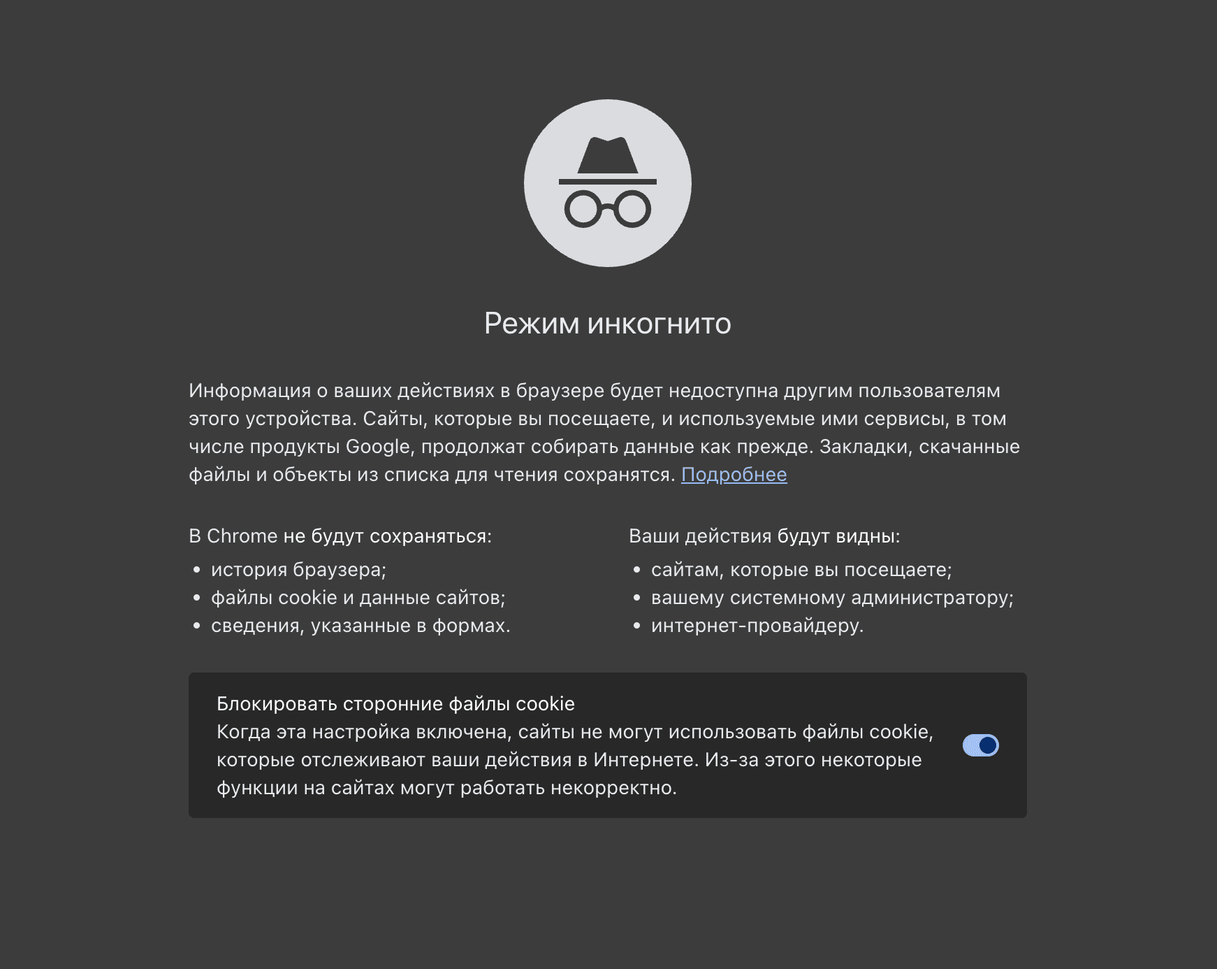 Подготовка