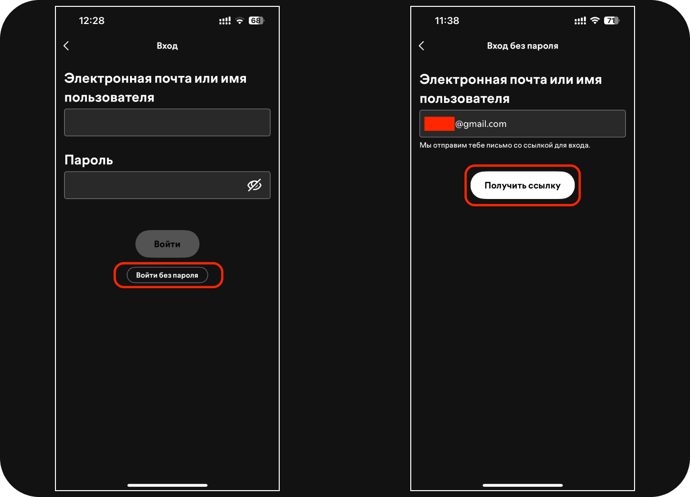 Получи ссылку для входа в аккаунт