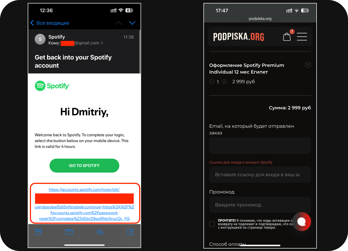 Передай ссылку нам