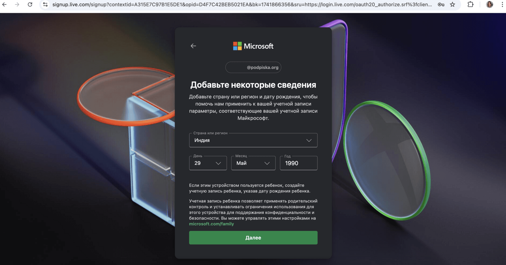 Погашение кода